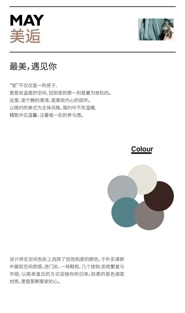 尚品本色木門丨以墻作畫(huà) · 重構(gòu)空間