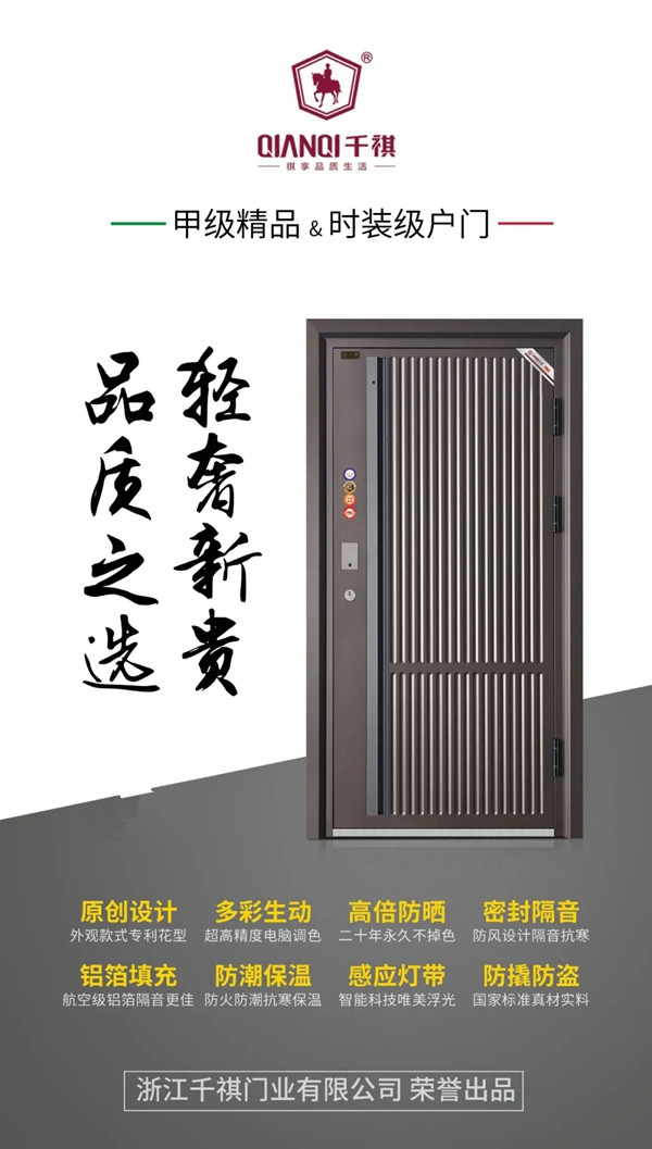 千祺門業(yè)向勞動(dòng)者致敬，為愛崗者喝彩 