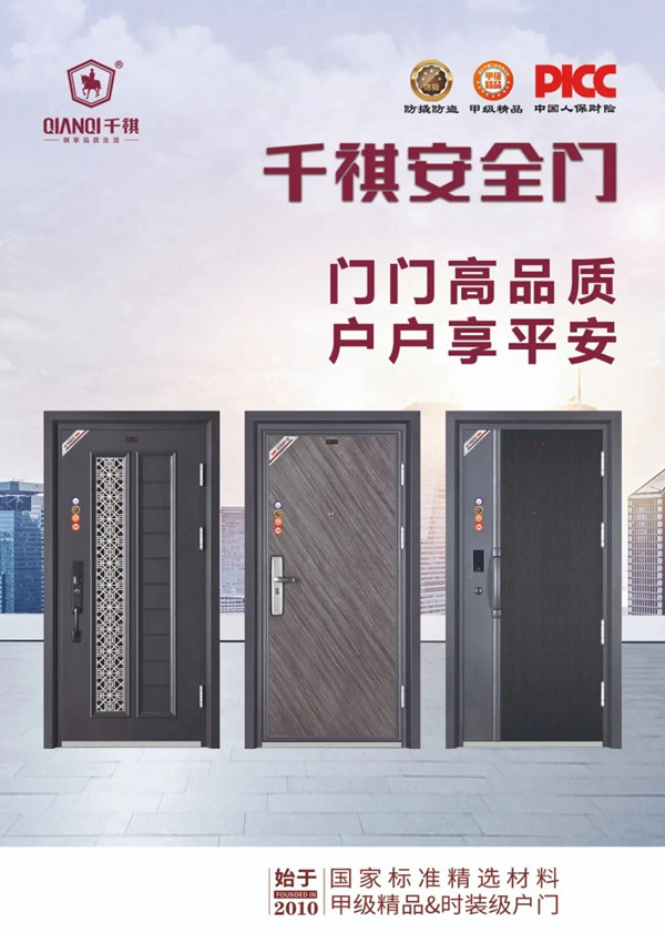 千祺門業(yè)向勞動(dòng)者致敬，為愛崗者喝彩 