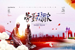 春天木門，美麗屬于普天下所有的勞動(dòng)者