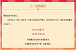 集美門業(yè)，為各個(gè)崗位上的勞動(dòng)人民致以崇高的敬意