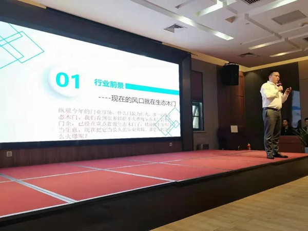 嘉尊木門|2021年全國(guó)巡回贏銷峰會(huì)（南陽(yáng)站）圓滿成功！