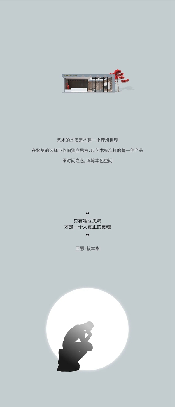 尚品本色邀您身臨2021中國國際門業(yè)展