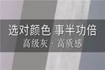 希格瑪木門，打造與眾不同的藝術(shù)感