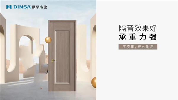 鼎薩木業(yè)：零度干漆木門，年輕人沒道理不喜歡