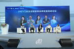 新潮澎湃 2021門業(yè)及定制家居品牌峰會論壇《集聚一堂，共探未來》詳細報道