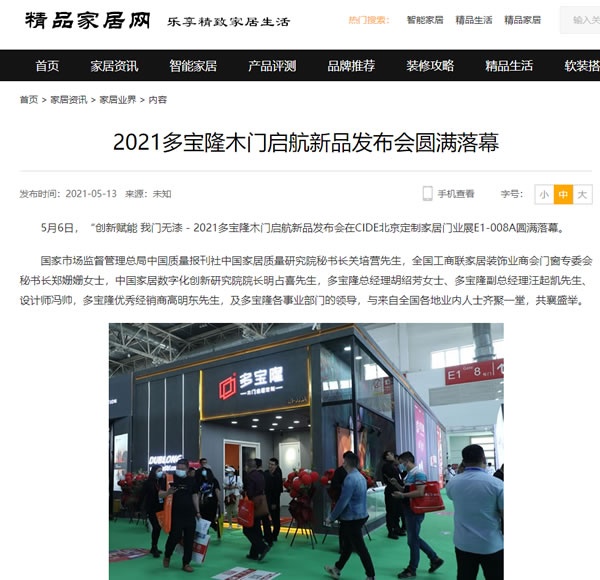 多寶隆木門