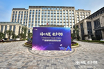 2021喬金斯整木定制年中經(jīng)銷商大會完美收官！