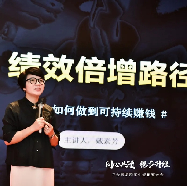 同心共隨 穩(wěn)步升維 | 2021喬金斯整木定制年中經(jīng)銷商大會(huì)圓滿落幕！