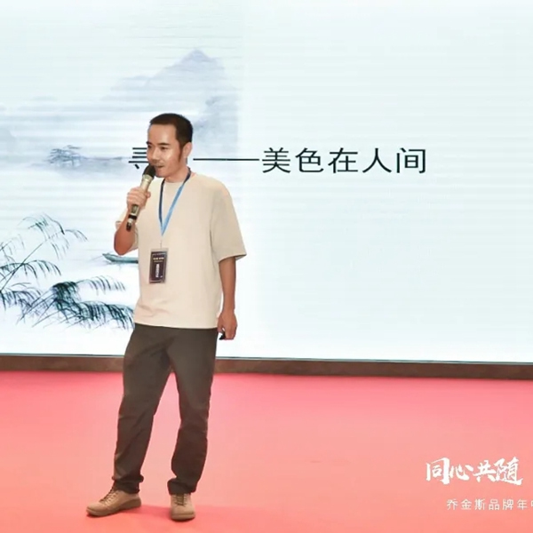 同心共隨 穩(wěn)步升維 | 2021喬金斯整木定制年中經(jīng)銷商大會(huì)圓滿落幕！