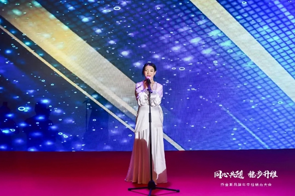 同心共隨 穩(wěn)步升維 | 2021喬金斯整木定制年中經(jīng)銷商大會(huì)圓滿落幕！
