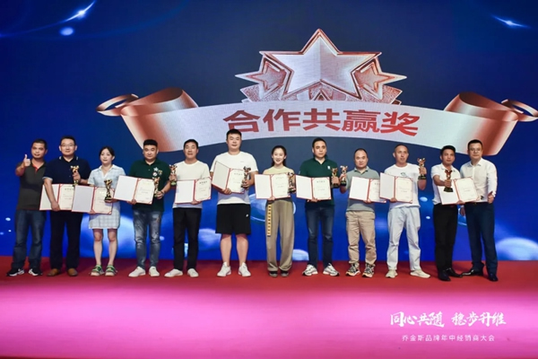 同心共隨 穩(wěn)步升維 | 2021喬金斯整木定制年中經(jīng)銷商大會(huì)圓滿落幕！