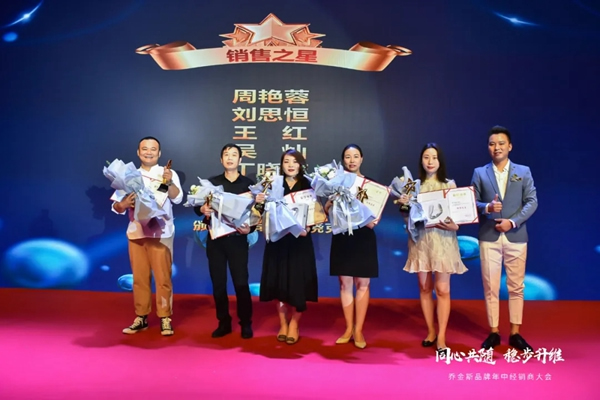 同心共隨 穩(wěn)步升維 | 2021喬金斯整木定制年中經(jīng)銷商大會(huì)圓滿落幕！