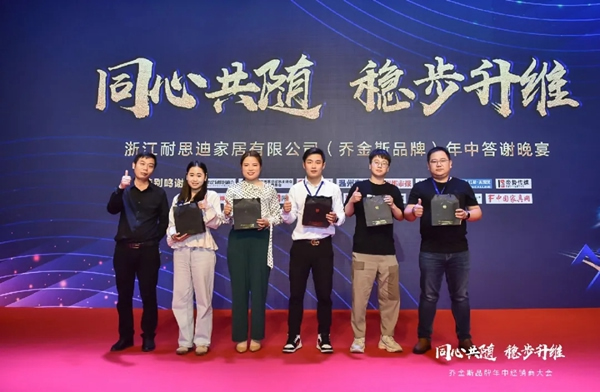 同心共隨 穩(wěn)步升維 | 2021喬金斯整木定制年中經(jīng)銷商大會(huì)圓滿落幕！