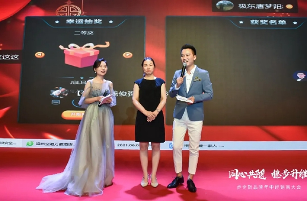 同心共隨 穩(wěn)步升維 | 2021喬金斯整木定制年中經(jīng)銷商大會(huì)圓滿落幕！