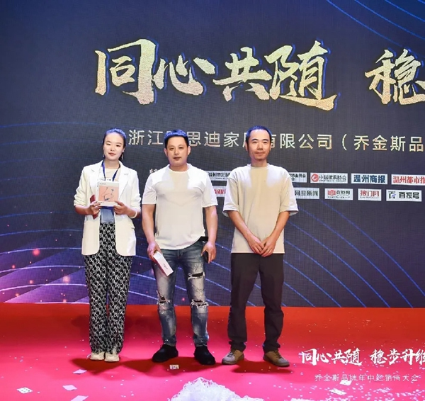 同心共隨 穩(wěn)步升維 | 2021喬金斯整木定制年中經(jīng)銷商大會(huì)圓滿落幕！