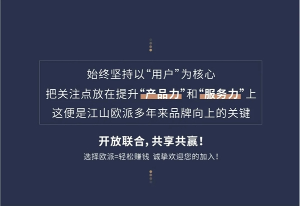 歐派木門鍛造硬核實力 爭做行業(yè)標桿