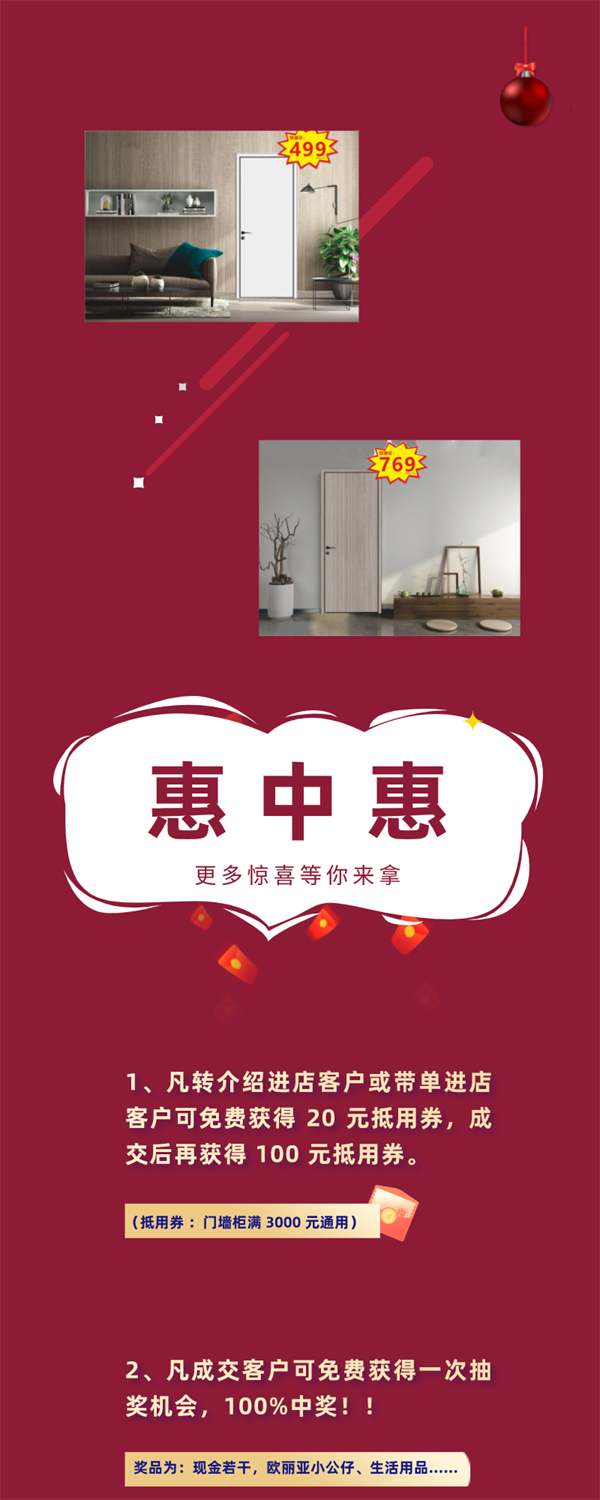 歐麗亞木門：618駕到，我門也價到?。?！