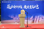 鼎薩木業(yè)舉行“質(zhì)量月”啟動大會，“筑安全防線，造質(zhì)量高地”
