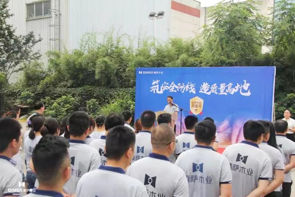 鼎薩木業(yè)舉行“質(zhì)量月”啟動(dòng)大會(huì) 只為更好品質(zhì)與服務(wù)