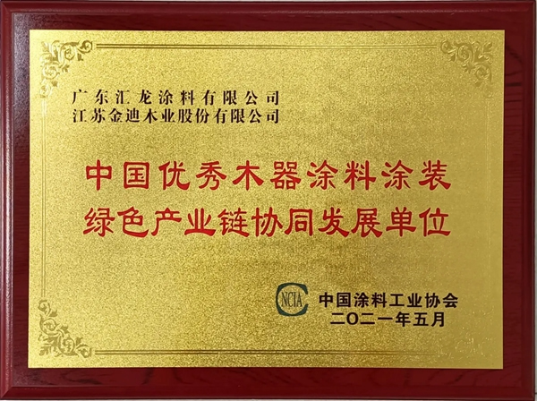 水性木器涂料研討會上領(lǐng)風(fēng)潮—匯龍涂料加速家具企業(yè)“油改水”轉(zhuǎn)型