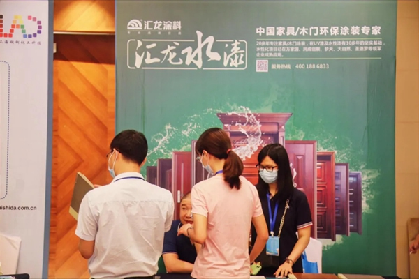 水性木器涂料研討會上領(lǐng)風(fēng)潮—匯龍涂料加速家具企業(yè)“油改水”轉(zhuǎn)型