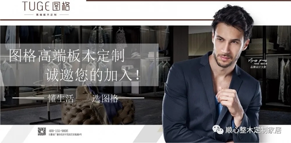 順大勢，圖未來|2021圖格高端板木定制新品品鑒會(huì)暨財(cái)富峰會(huì)圓滿落幕！
