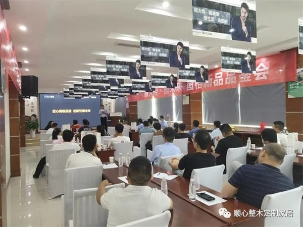 順大勢，圖未來|2021圖格高端板木定制新品品鑒會(huì)暨財(cái)富峰會(huì)圓滿落幕！