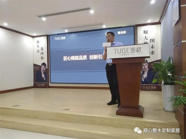 順大勢，圖未來|2021圖格高端板木定制新品品鑒會(huì)暨財(cái)富峰會(huì)圓滿落幕！