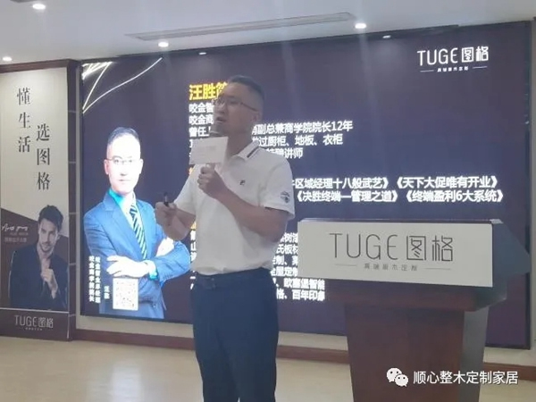 順大勢，圖未來|2021圖格高端板木定制新品品鑒會(huì)暨財(cái)富峰會(huì)圓滿落幕！