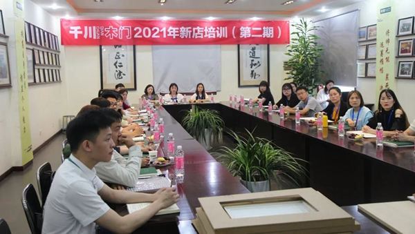 千川木門第二期新店培訓(xùn)班圓滿結(jié)束