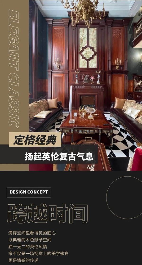 東威利案例：揚(yáng)起英倫復(fù)古氣息