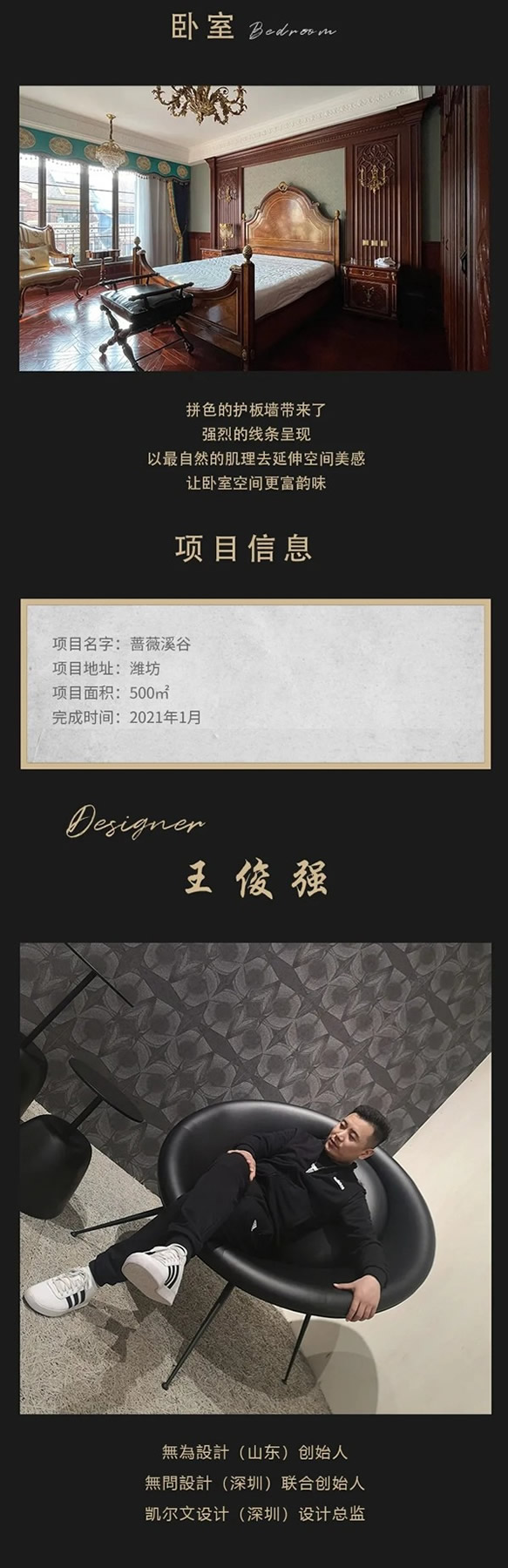 東威利案例：揚(yáng)起英倫復(fù)古氣息