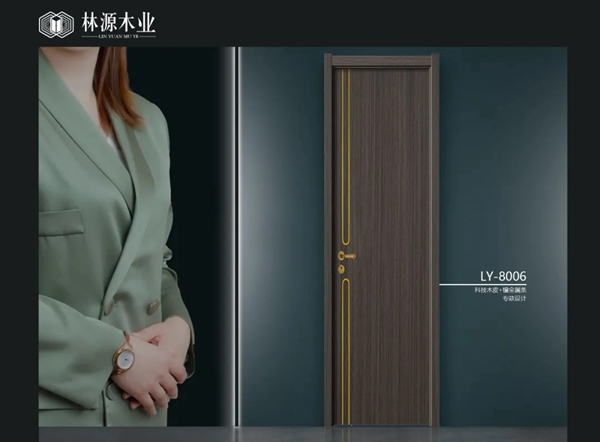 林源木門：源于生活卻高于生活的藝術品位
