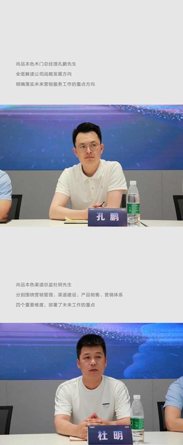 尚品本色2021運(yùn)營(yíng)分析會(huì)圓滿結(jié)束