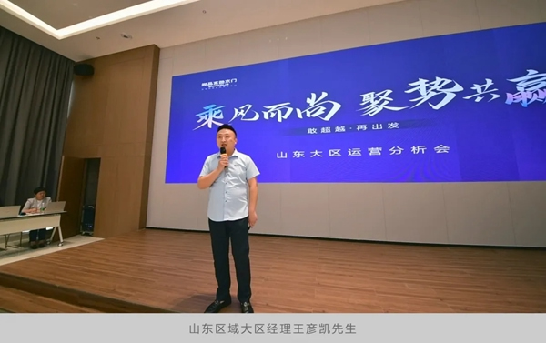 尚品本色2021運(yùn)營(yíng)分析會(huì)圓滿結(jié)束