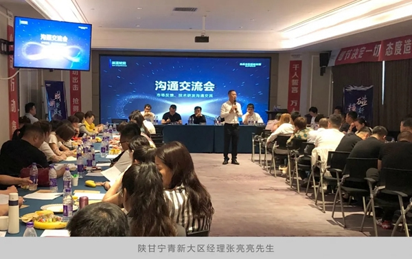 尚品本色2021運(yùn)營(yíng)分析會(huì)圓滿結(jié)束