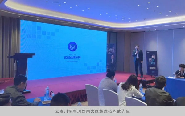 尚品本色2021運(yùn)營(yíng)分析會(huì)圓滿結(jié)束