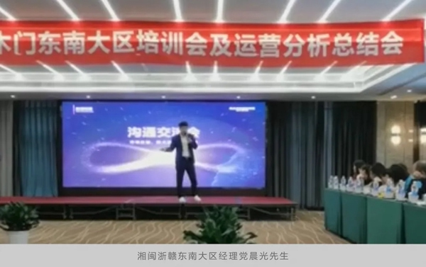 尚品本色2021運(yùn)營(yíng)分析會(huì)圓滿結(jié)束