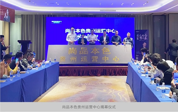 尚品本色2021運(yùn)營(yíng)分析會(huì)圓滿結(jié)束