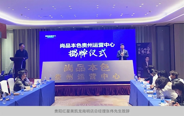 尚品本色2021運(yùn)營(yíng)分析會(huì)圓滿結(jié)束