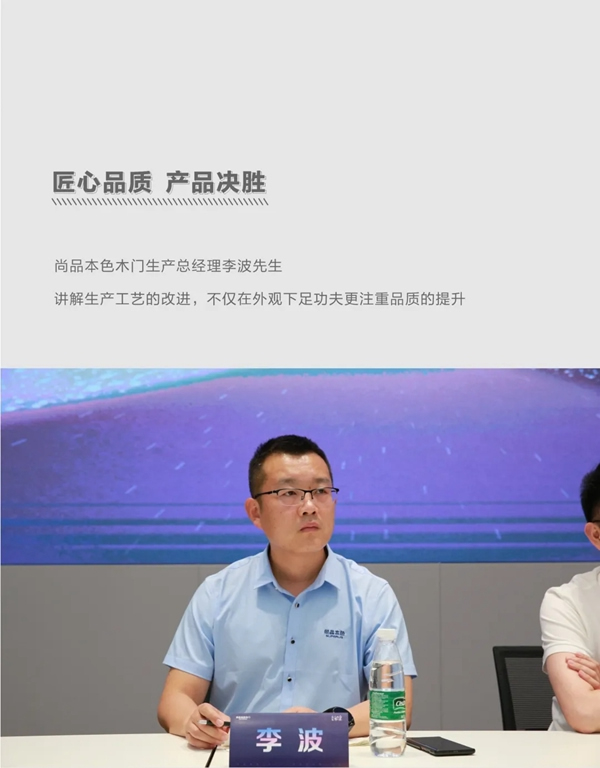尚品本色2021運(yùn)營(yíng)分析會(huì)圓滿結(jié)束