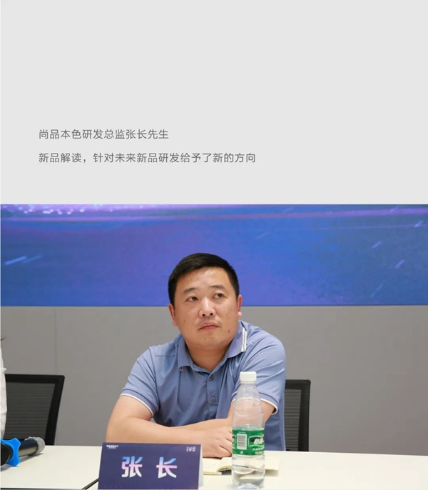 尚品本色2021運(yùn)營(yíng)分析會(huì)圓滿結(jié)束
