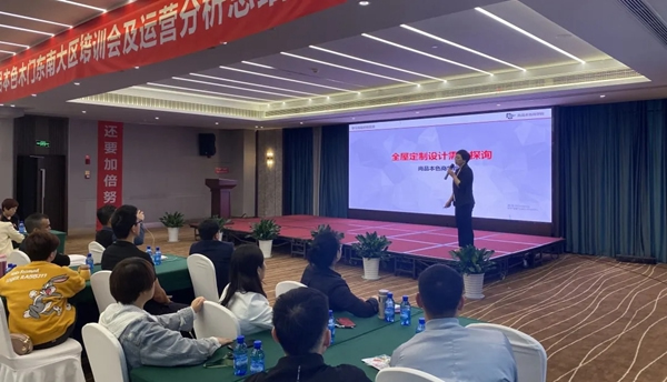 尚品本色2021運(yùn)營(yíng)分析會(huì)圓滿結(jié)束