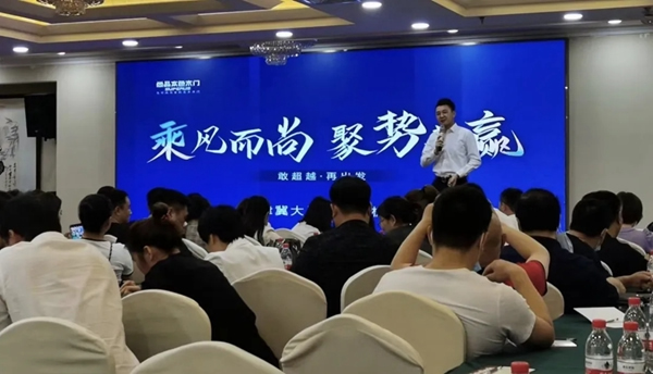 尚品本色2021運(yùn)營(yíng)分析會(huì)圓滿結(jié)束