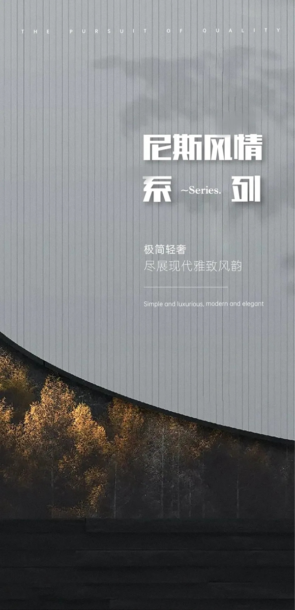 鑫迪木門尼斯風(fēng)情系列一覽