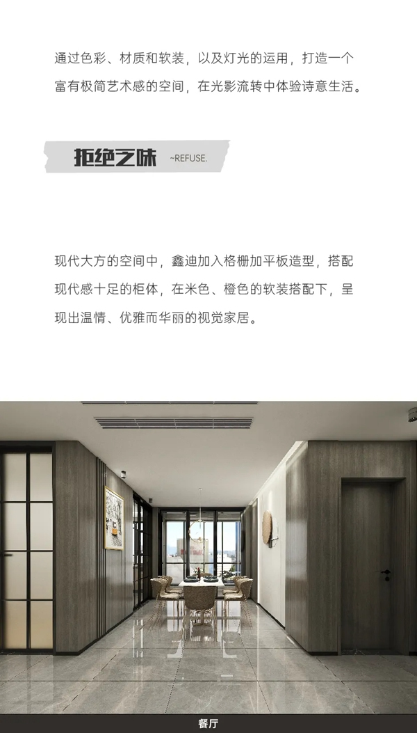 鑫迪木門尼斯風(fēng)情系列一覽