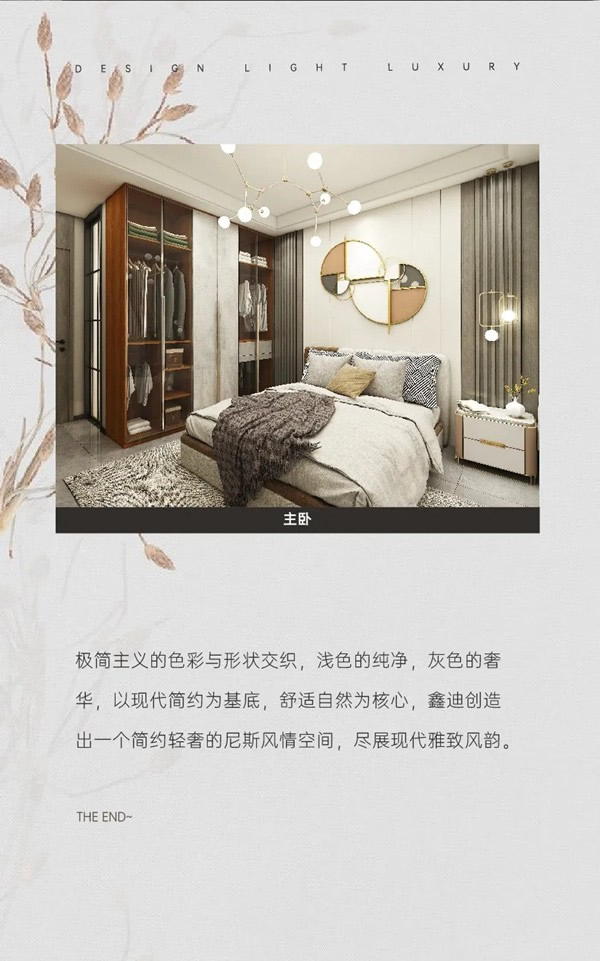 鑫迪木門尼斯風(fēng)情系列一覽