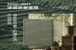 嘉寶莉家具漆，感受快節(jié)奏下的慢生活