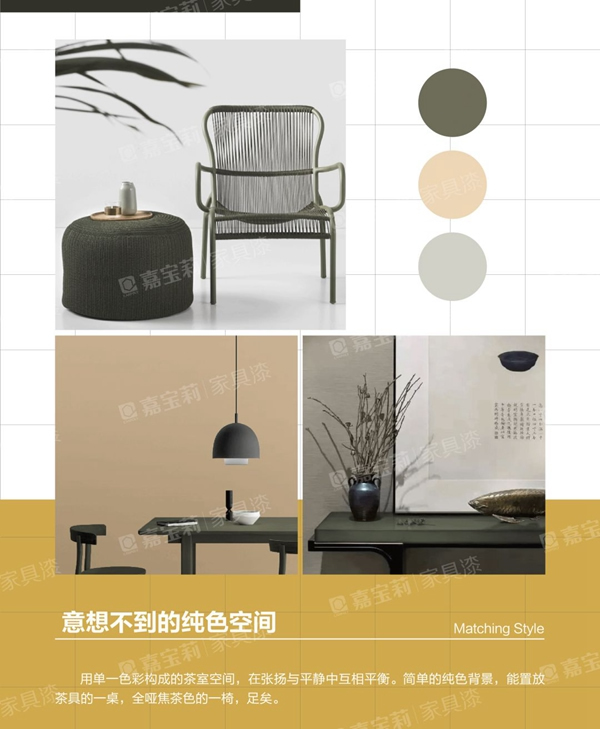 嘉寶莉家具漆【涂裝鑒賞】高定全?。翰璧乐械耐垦b哲理